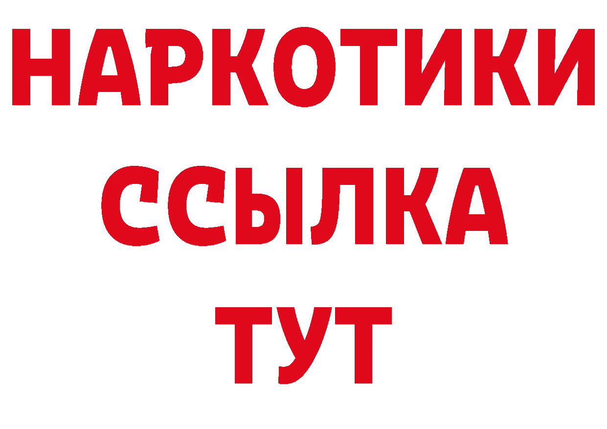 Бутират вода онион дарк нет гидра Камбарка